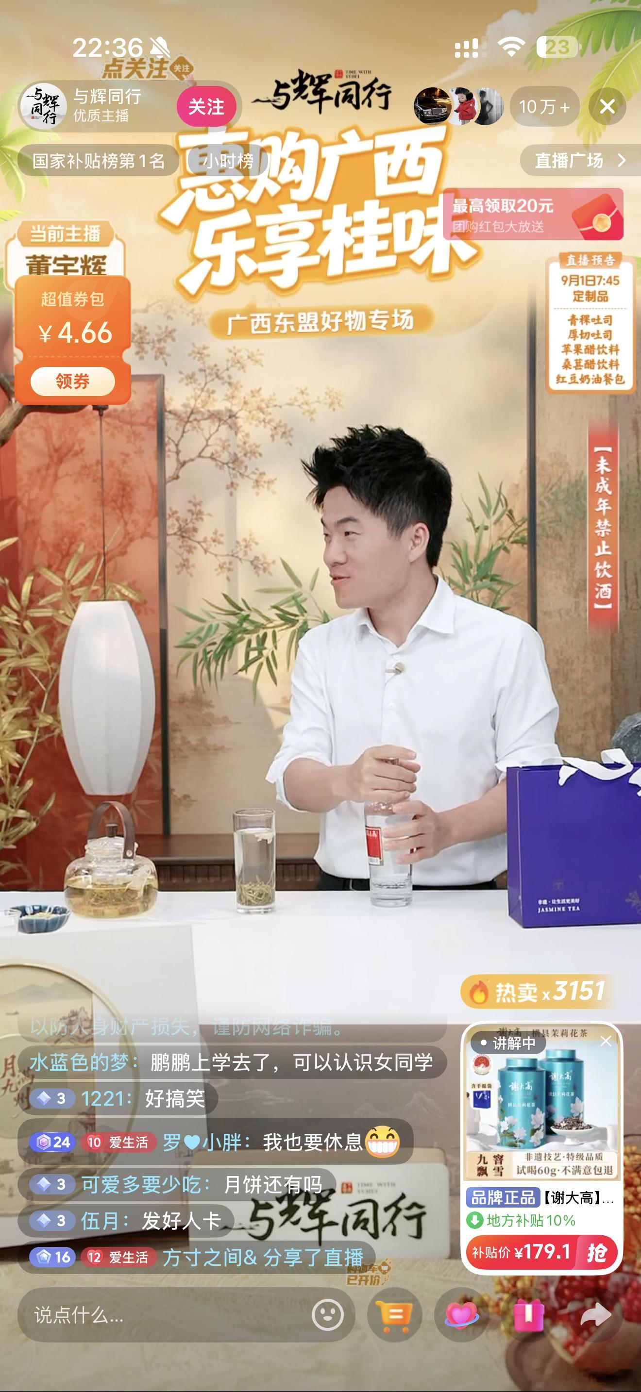董宇辉太强了从新东方离职后创办与辉同行这几年的抖音直播间流量依然好到爆炸基本开播