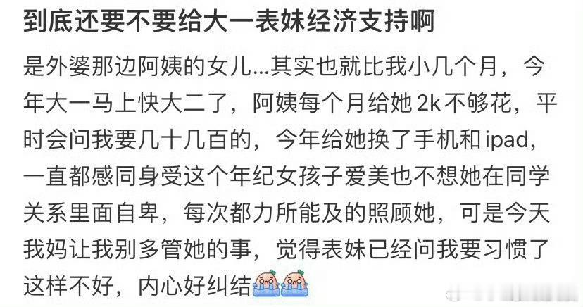 到底还要不要给大一表妹经历支持啊​​​​