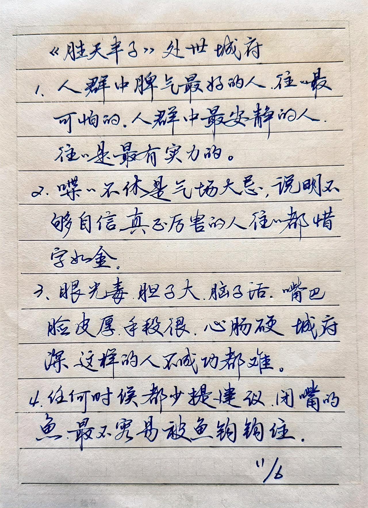你相信不？有很多人和我一样明知道与书法无关，却执着地坚持抄抄写写。因为老太太