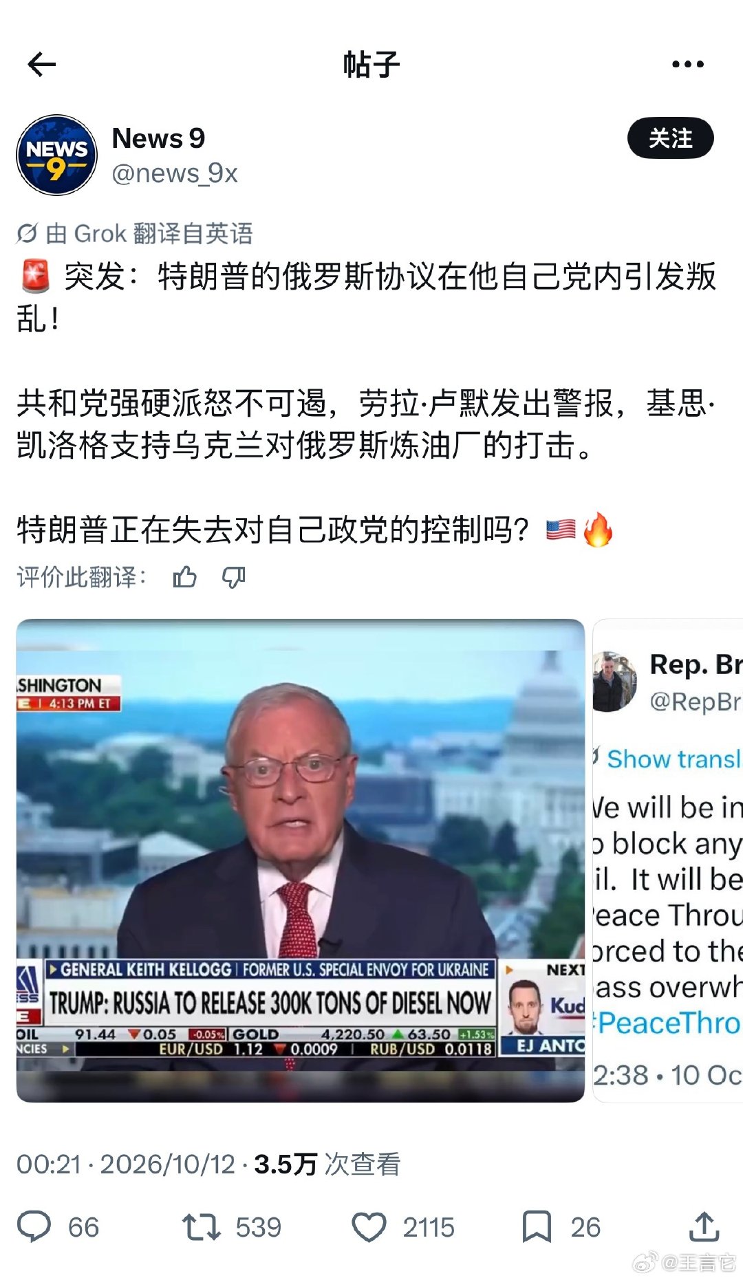 📌共和党正在抛弃臭气熏天的川普共和党候选人在2026年中期选举前，大规模与特朗普毒药保持距离真正的