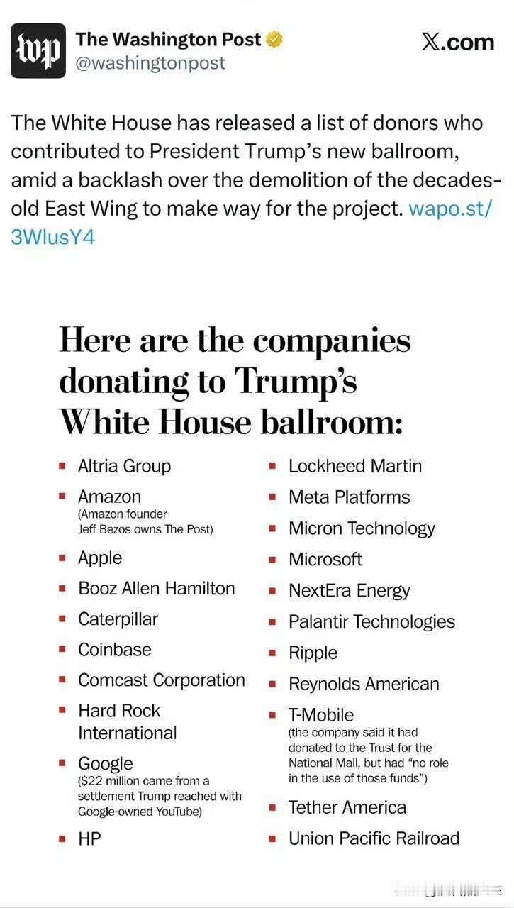 白宫宴会厅开始修建了，看看下面的捐助人有没有你熟悉的。白宫拆除东边建筑改建宴