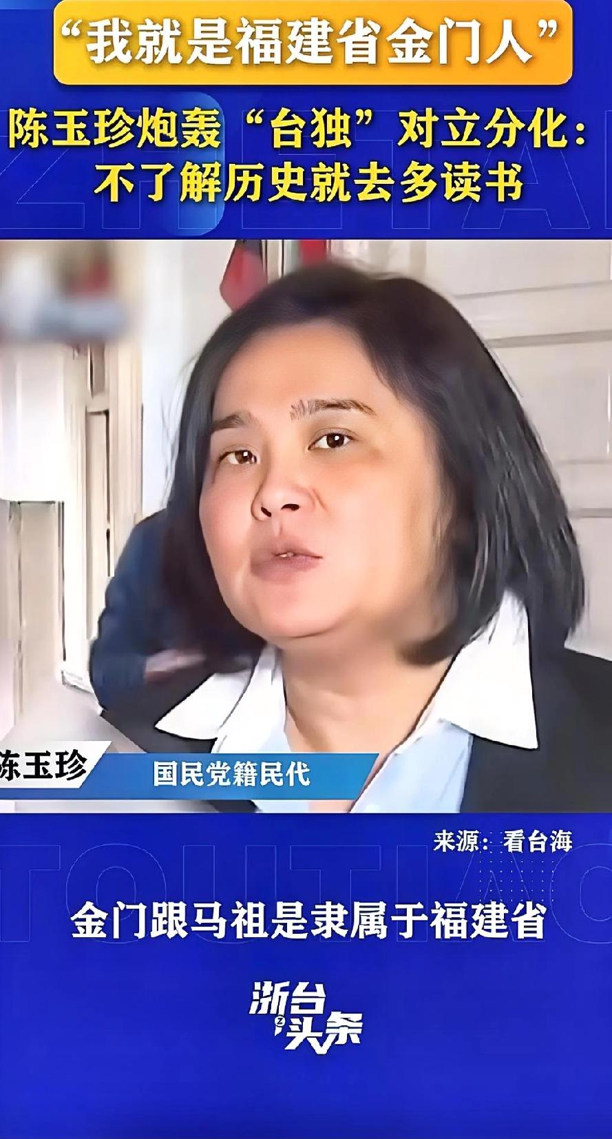 一句“我不是台湾人，我是金门人”，炸翻台海舆论！这才是中国人的底气金门县立