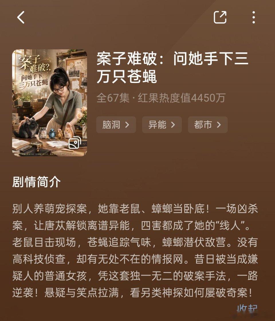 贼好看
