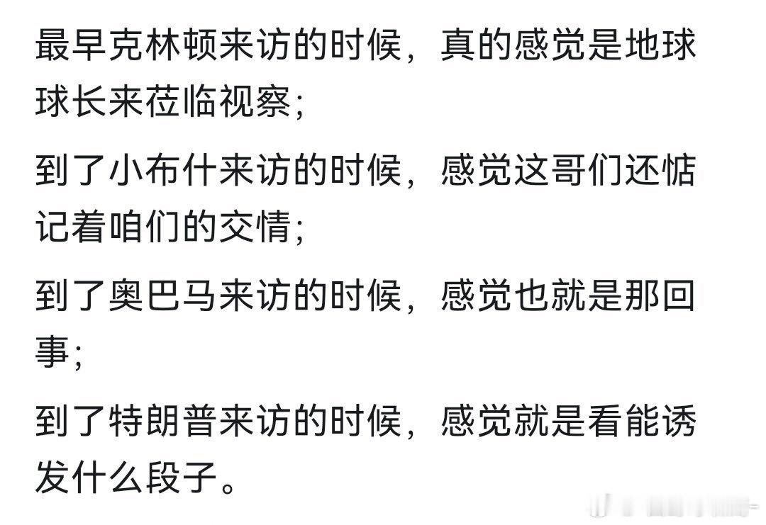当新闻报道一本正经地念出美利坚合众国总统唐纳德·特朗普时，笑点就已经出现了