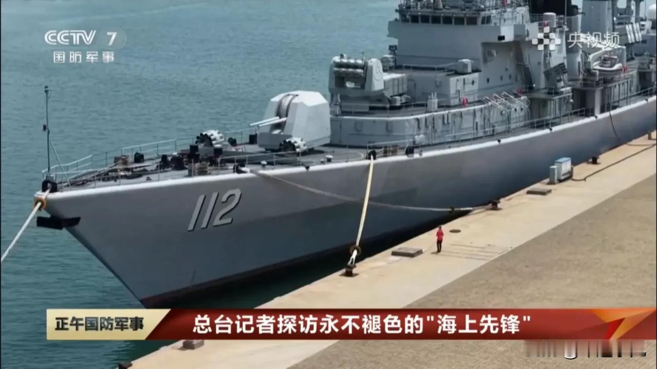 央视罕见公开，这一次拍112哈尔滨舰，终于不再战忽了……就在，素有中华第一舰