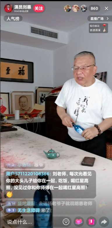 刘惠说: