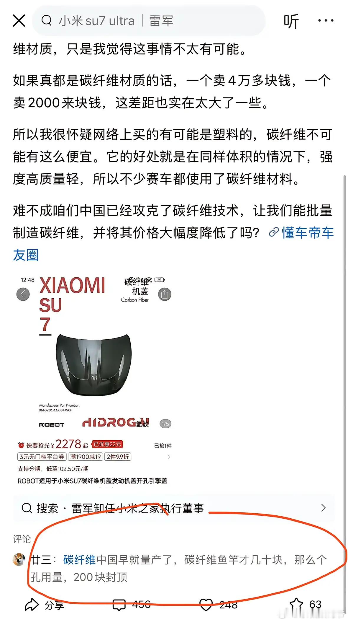 这要是保时捷或者法拉利卖你几十万，你都不会嫌弃高！因为你高攀不起！怎么一放到国产