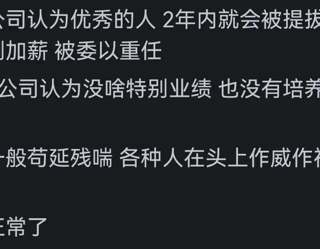 为什么很多人在一个公司工作2-3年就会离职?