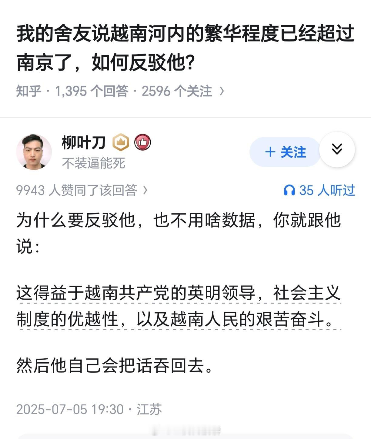 这确实是非常诡异的一件事：热衷于“一三五越南起飞”的中华田园奥派经济学家压根没意