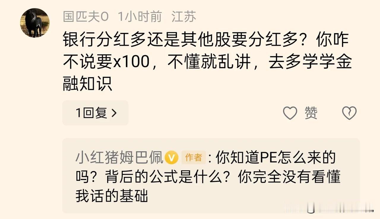 遇到一位朋友，说我没有金融知识，其实无知的倒是他自己。那我就再稍微展开讲两句，为
