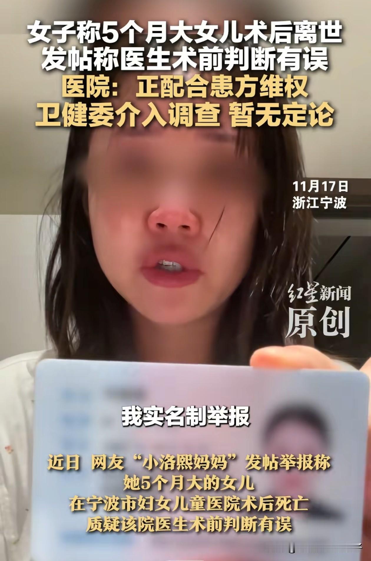 感觉这个妈妈已经绝望了！宁波，才5个月大的宝宝在手术台上被折腾了9个小时，就