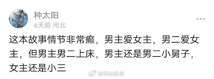 开到荼靡彭冠英🍉：白鹿彭冠英《开到荼靡》之前传的男主一直是李昀锐，还有爆料