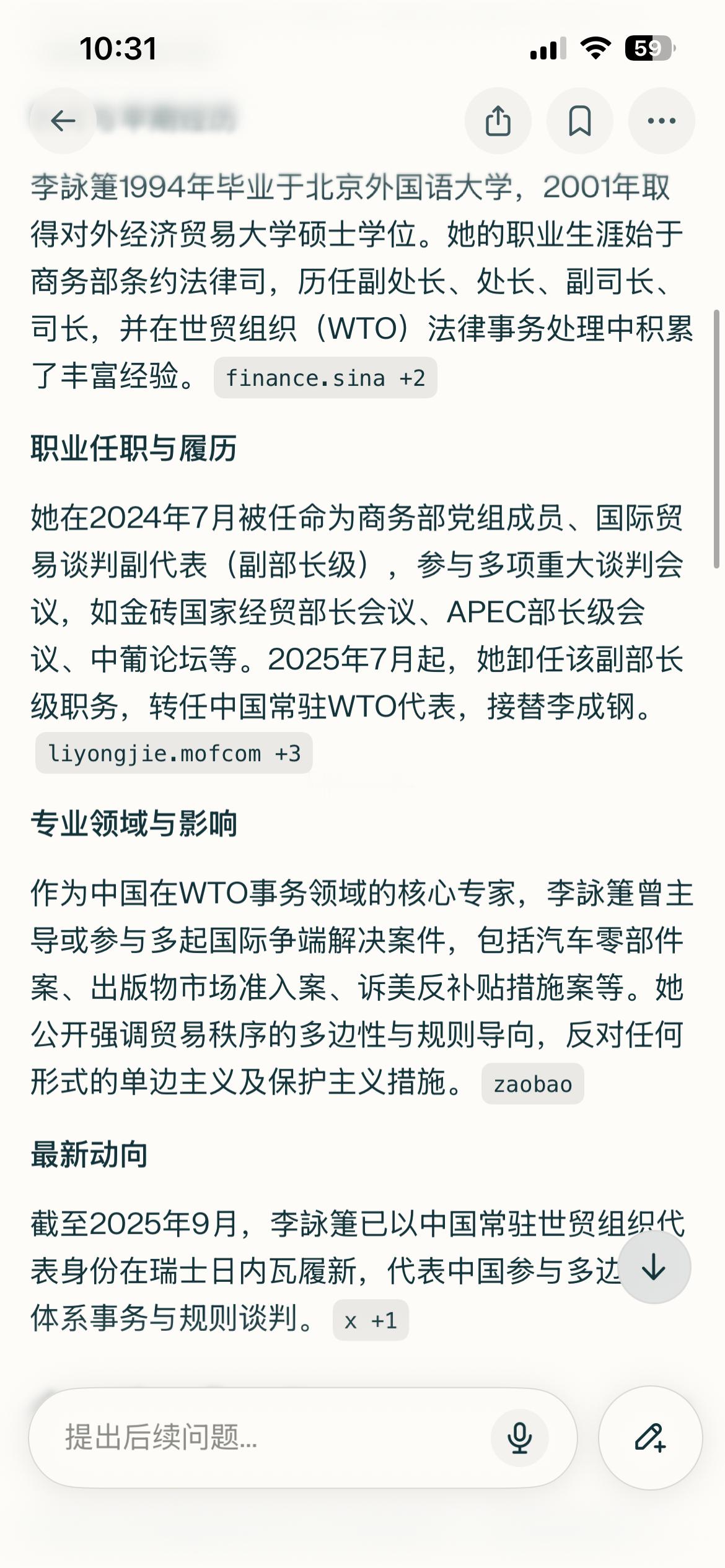 李詠箑接任李成刚职务相对沉稳​​​