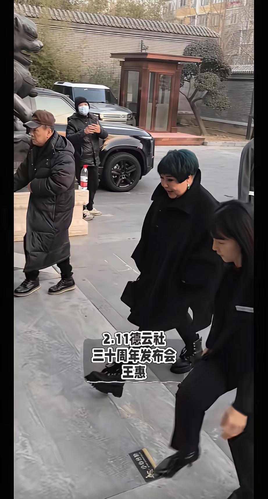 王惠这气场太强大了！德云社董事长王惠出席年会路透照，霸气侧漏！身穿黑色大衣搭配