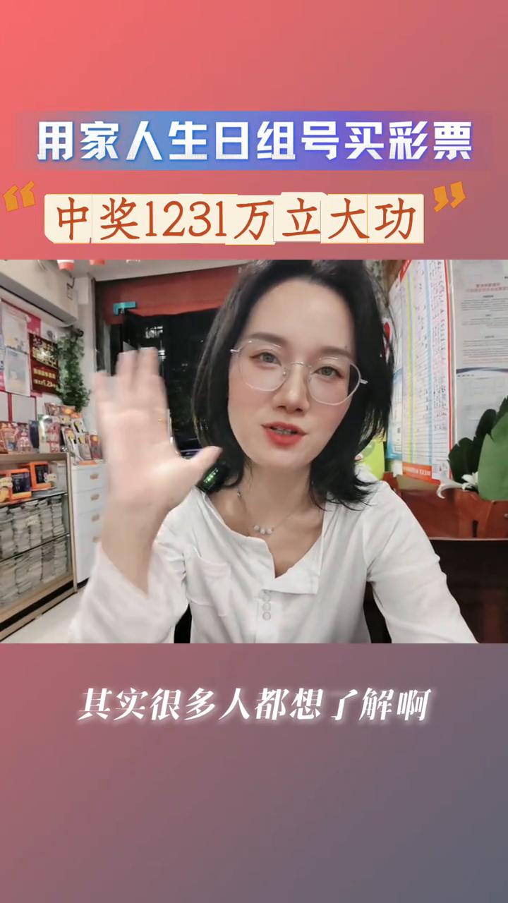 用家人生日组号买彩票，真的可以中千万大奖吗？其实很多人都想了解生日号码是不是真