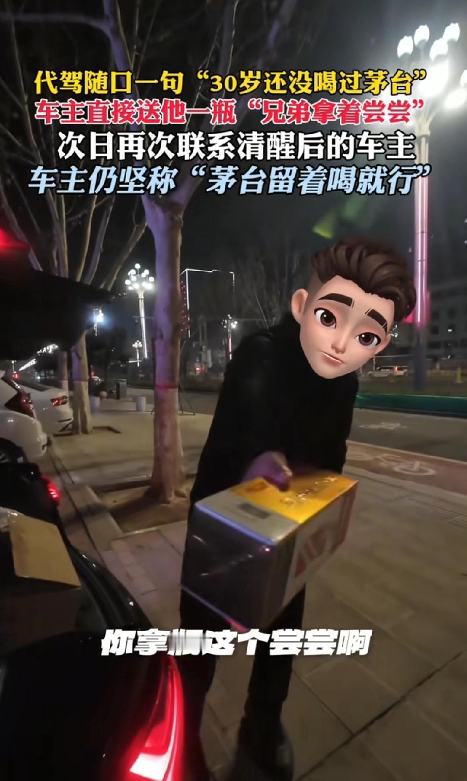 山东，一男子醉酒叫了代驾，男子途中下车呕吐时，代驾贴心买来水和火腿肠，闲聊时代驾