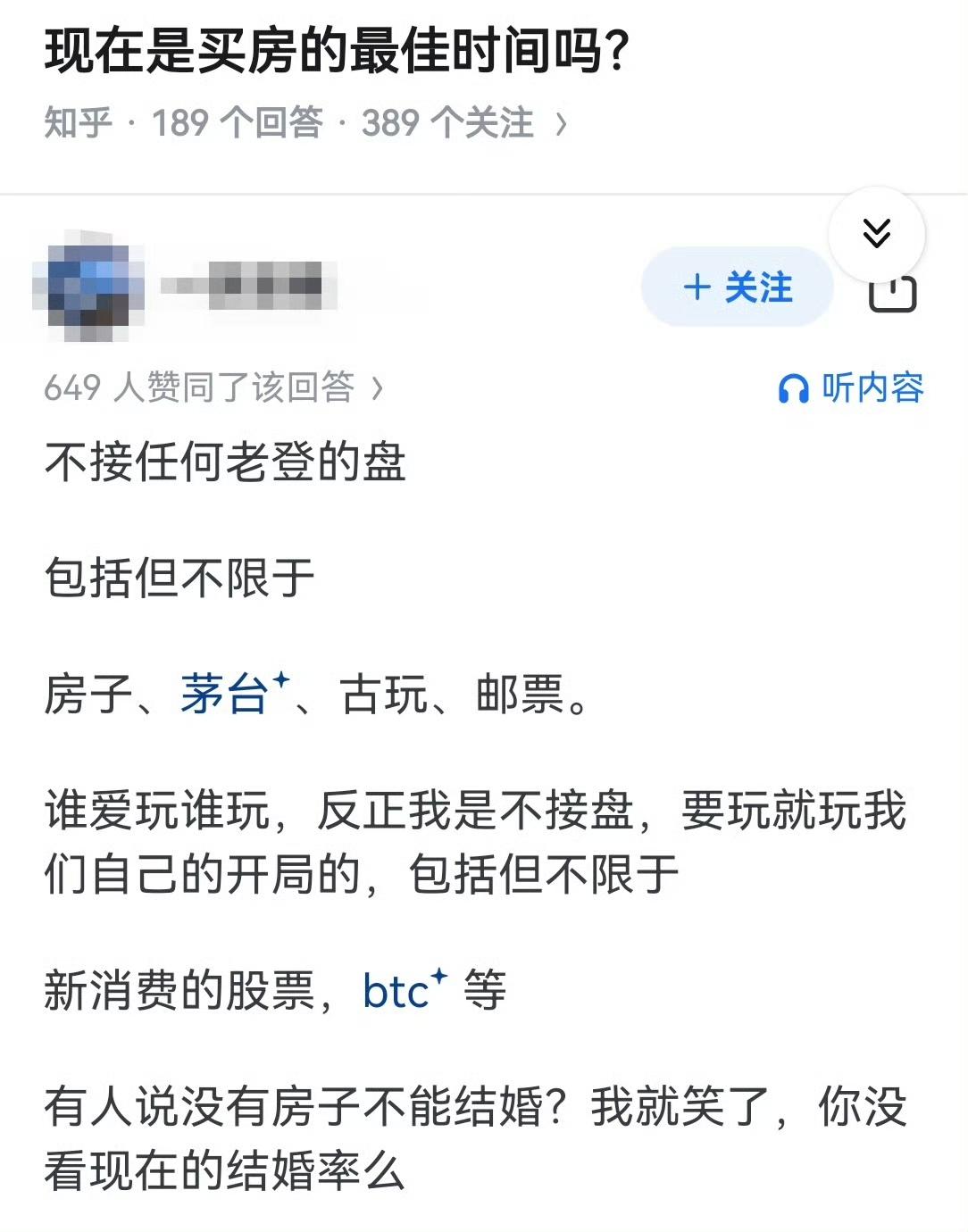 房价下跌趋势下你会选择买房吗？房价真跌了，敢下手的人未必变多。上涨时怕错过，下