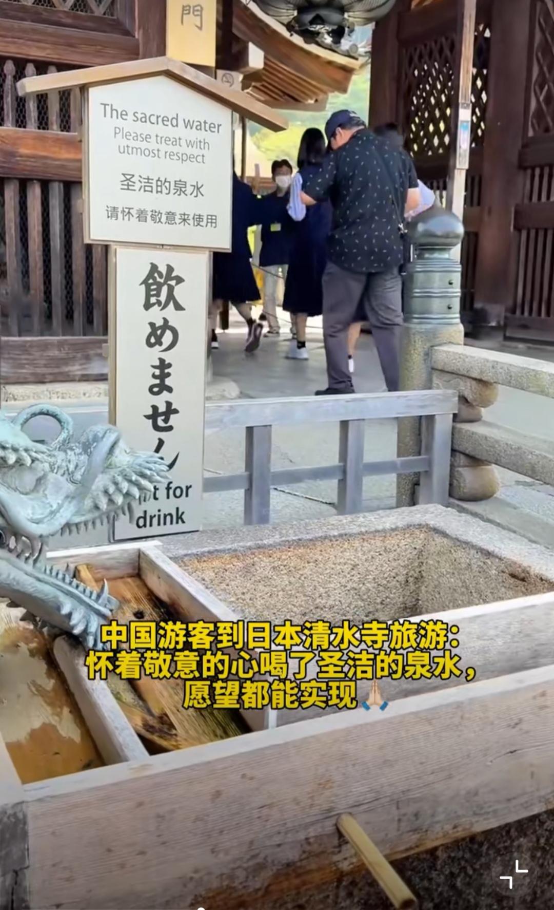 小日本真坏！一个中国游客到日本的清水寺的一处门口泉水处，看见上面写着中英日三种