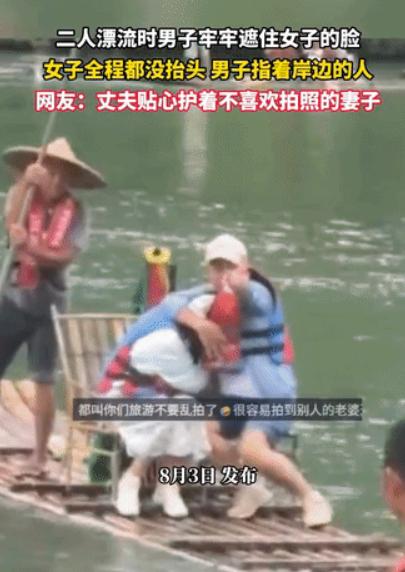 真的越看越可疑！景区漂流这俩人的反应，根本不像正常情侣夫妻！正常出去玩被路人随