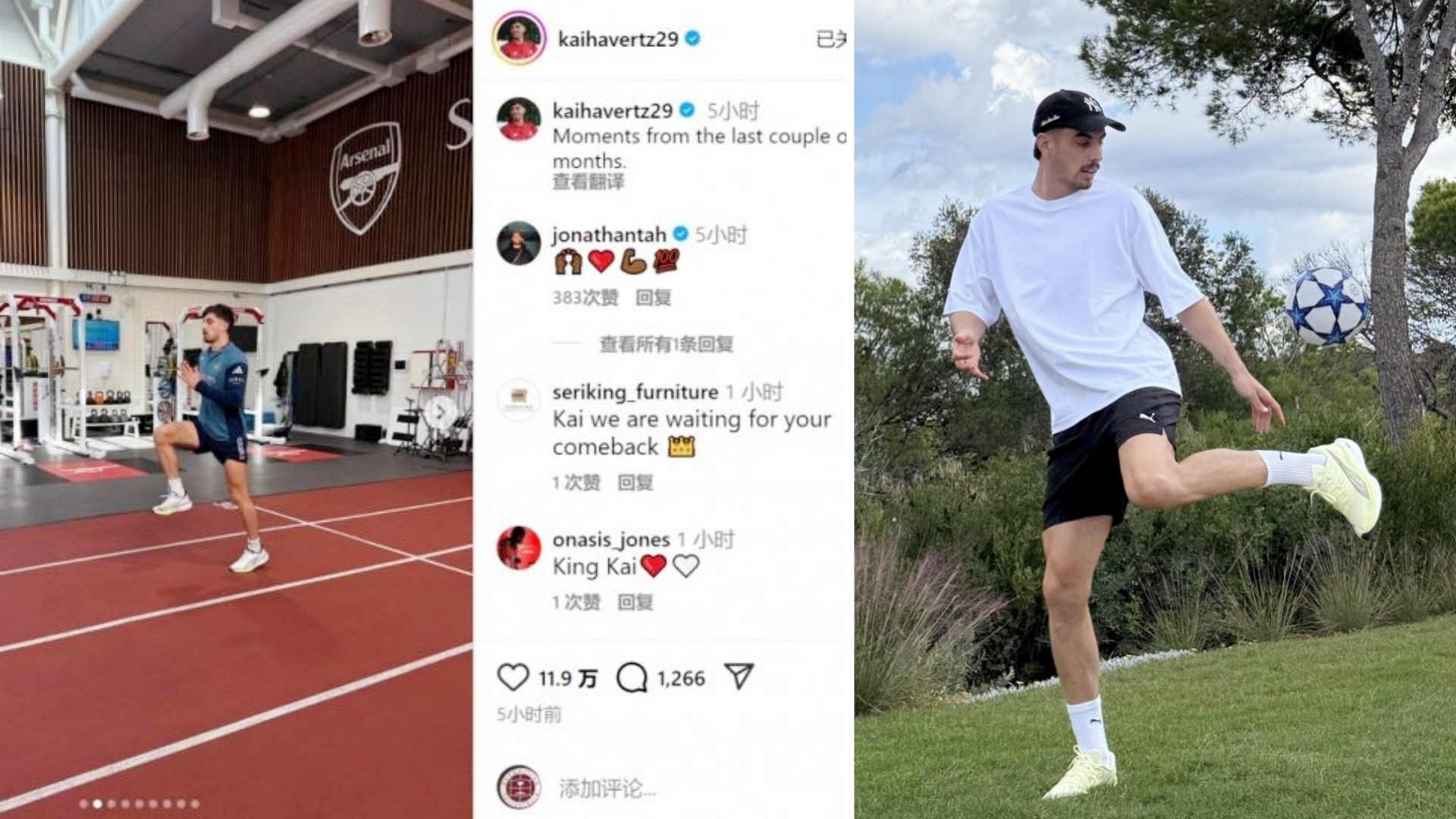 阿森纳前锋哈弗茨更新社媒动态，晒出康复训练照片以及日常生活照片。哈弗茨本赛季初