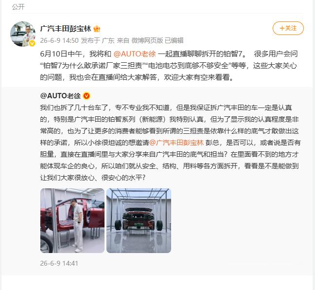 听说广丰高管要深度拆车了，不愧是5月再夺纯电中大型车销量前三的实力派，果然卖得好