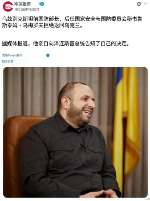 乌克兰政府3号人物叛逃！此人不光跑了，还打电话回乌克兰嘲讽泽连斯基！ 近日，