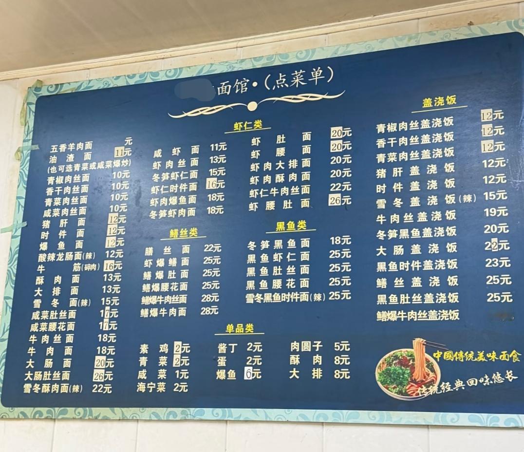 这个价位的面馆在浙江11个地级市的市中心应该算最便宜的了吧？大家能猜出这是哪个地