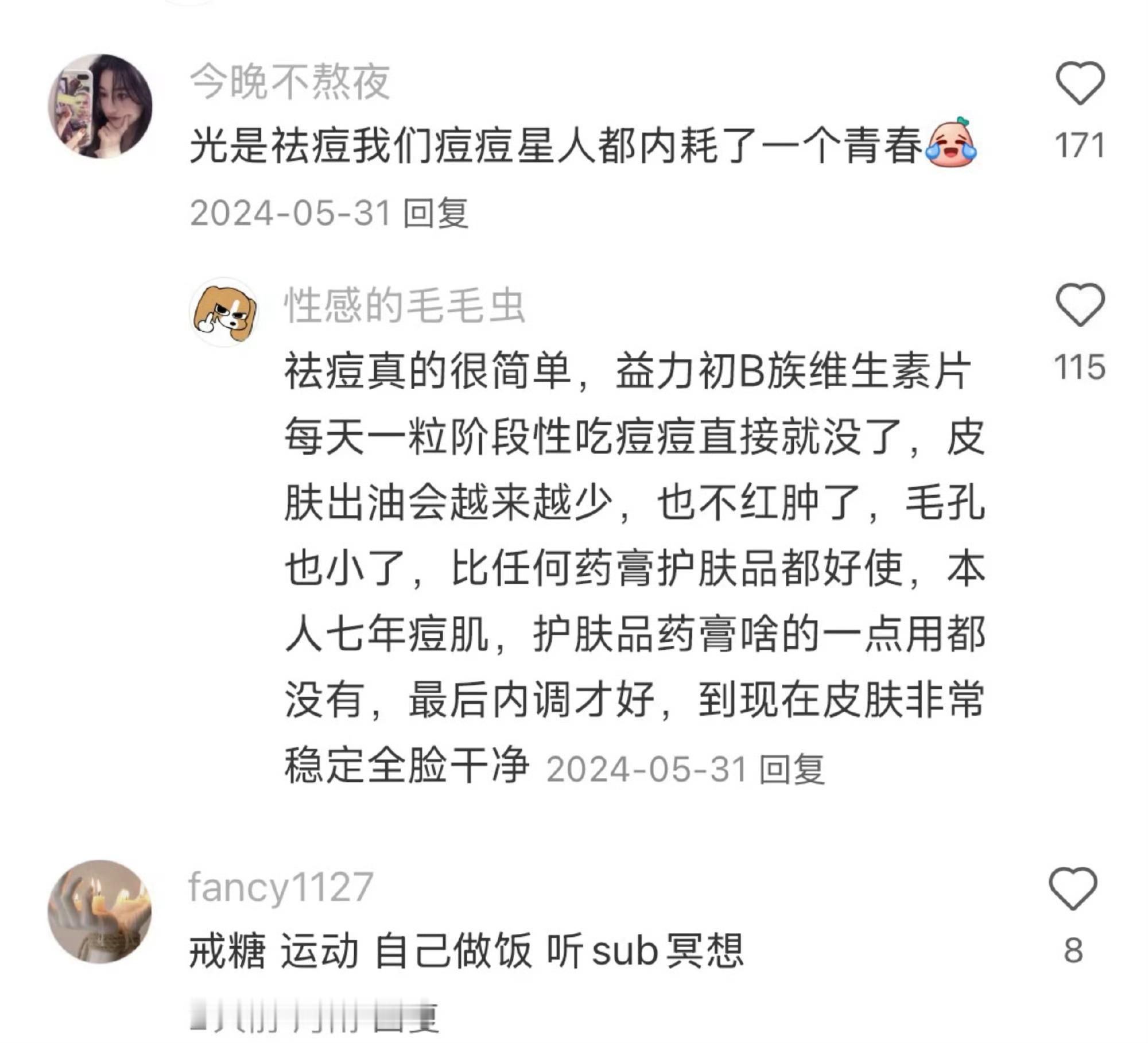 我发现女生变漂亮的成本真的很低