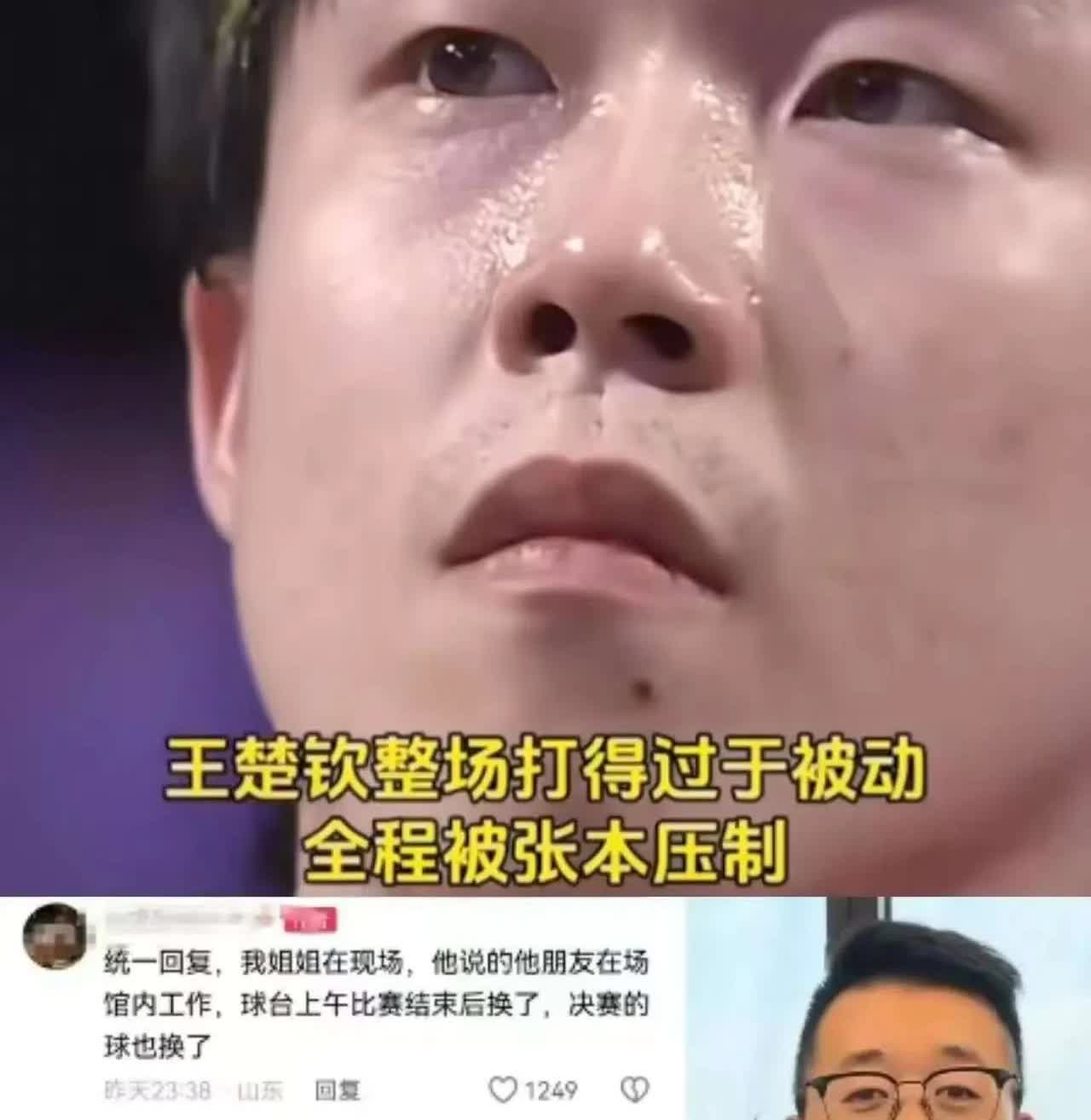 怪不得大头拉球总不上台终于有博主说了，大头那场和张本智和的决赛，球台和球都换