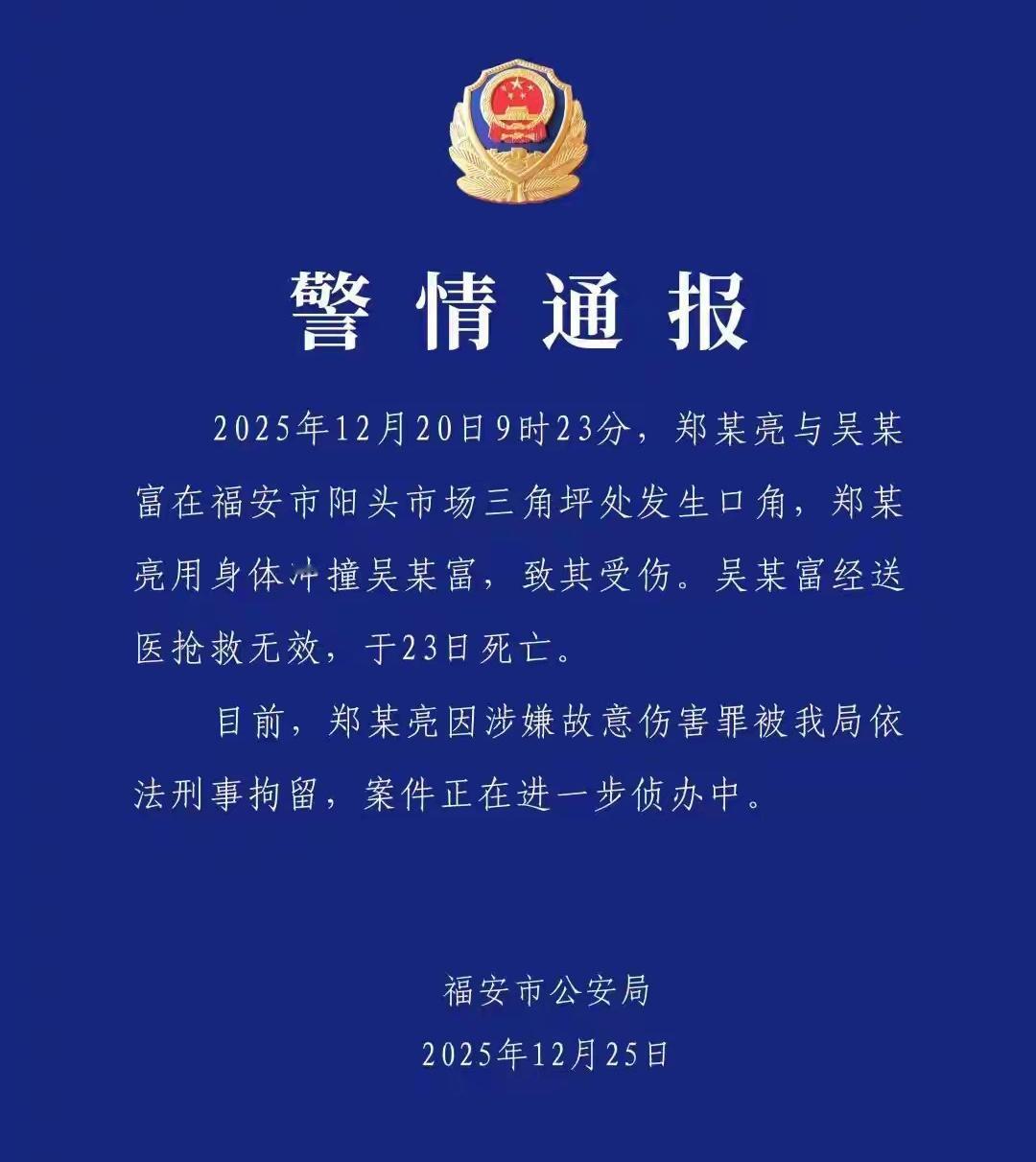 福安城管撞倒老人导致身亡，挖出的细节：1、知情人透露，网传“老人长时间辱骂
