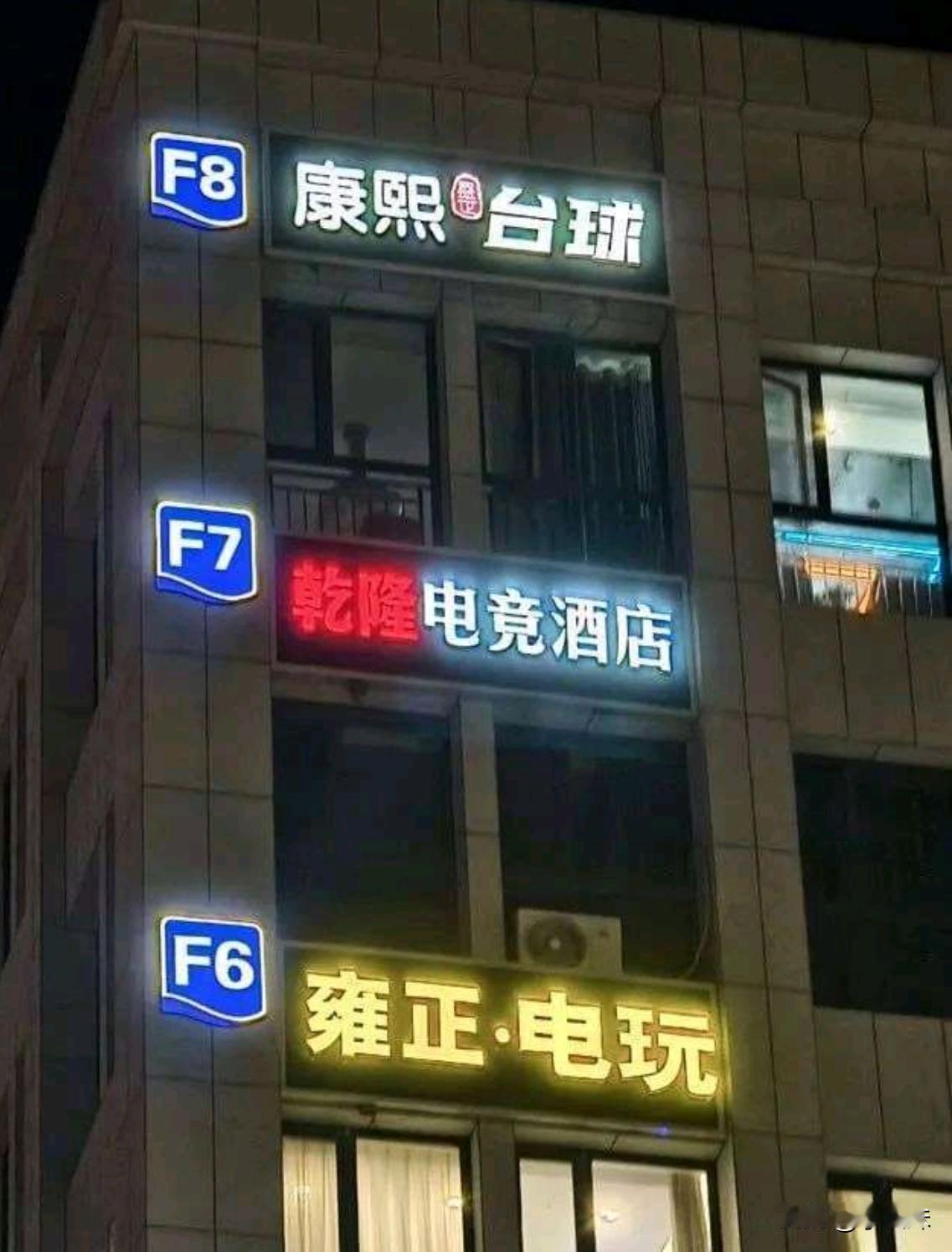 在一楼开一个叫什么好？