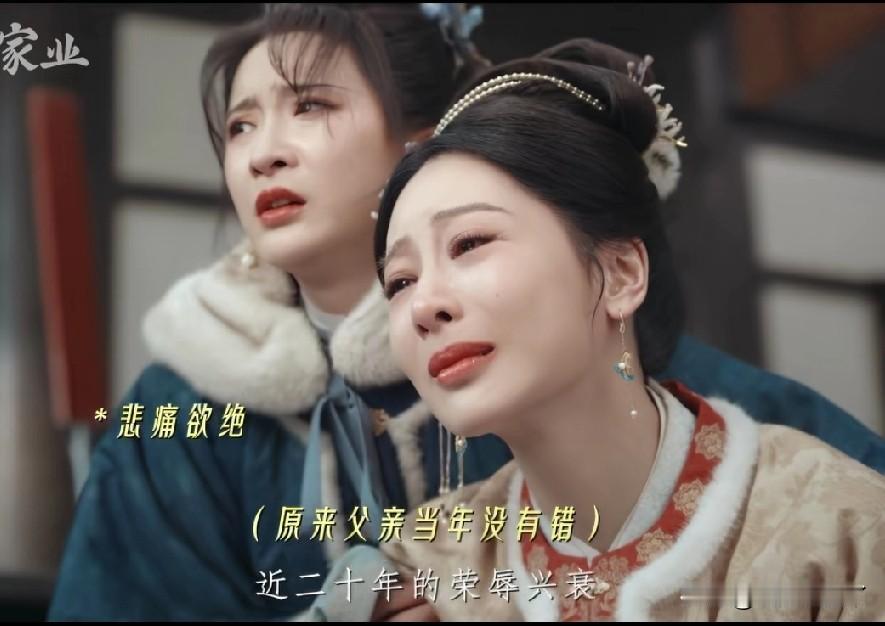 《家业》贡墨案终于真相大白了！看完真的只想说一句：李景福太冤了，八房也太冤了！