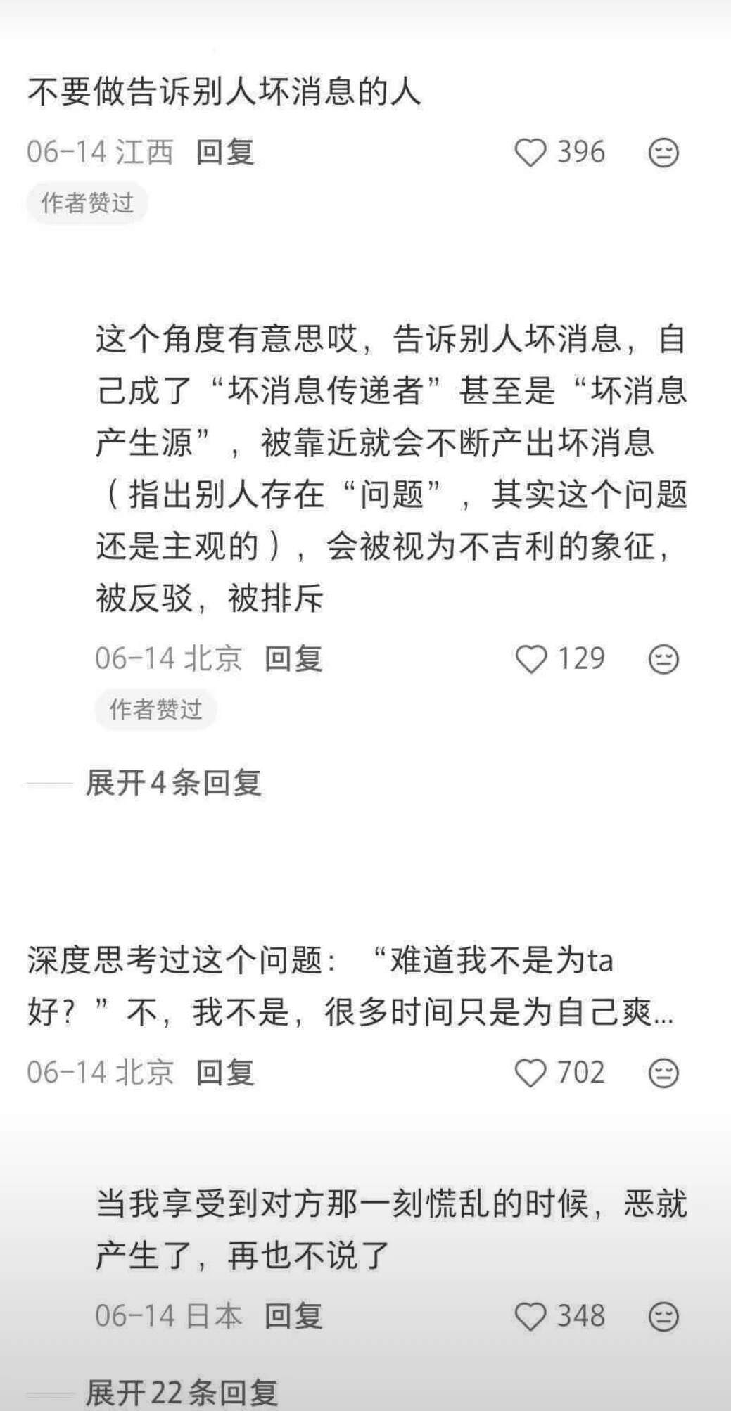 看破不说破，不插手他人的因果