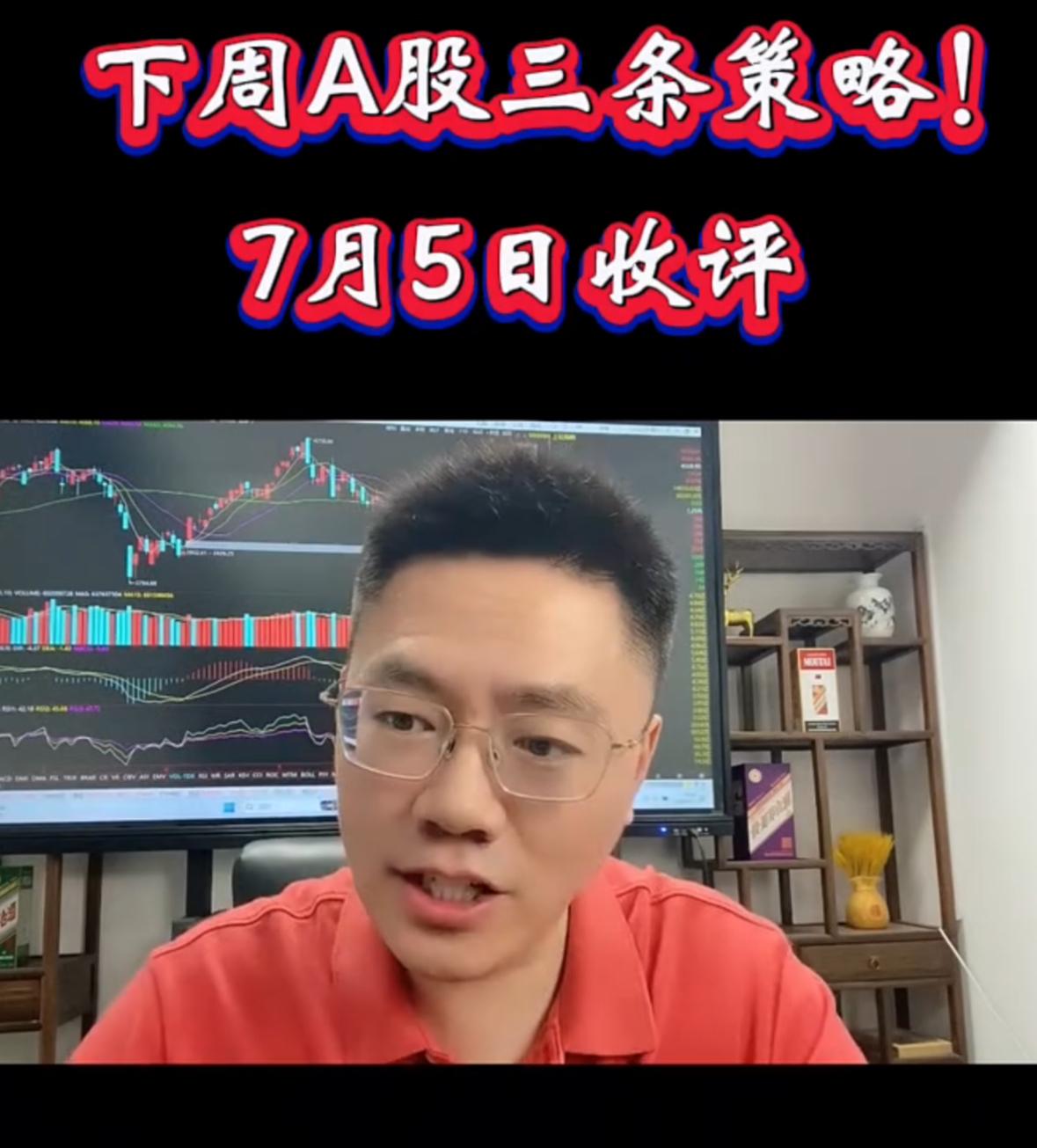 下周市场到底怎么走？我用三条最直白的核心逻辑，一次性给大家讲通透。第一，下周