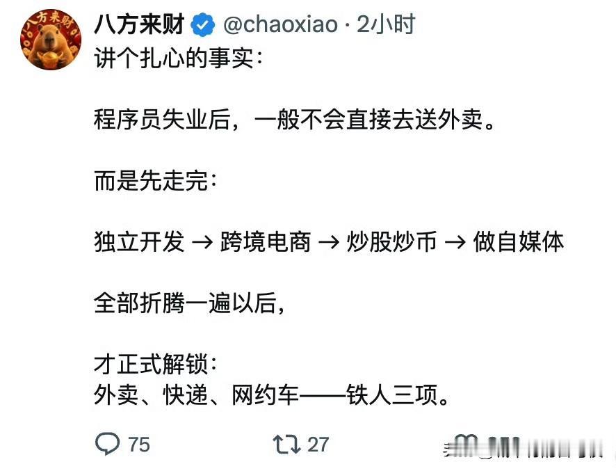 毕竟有资金，想着钱生钱。实际上少花点，可以用一段时间了。