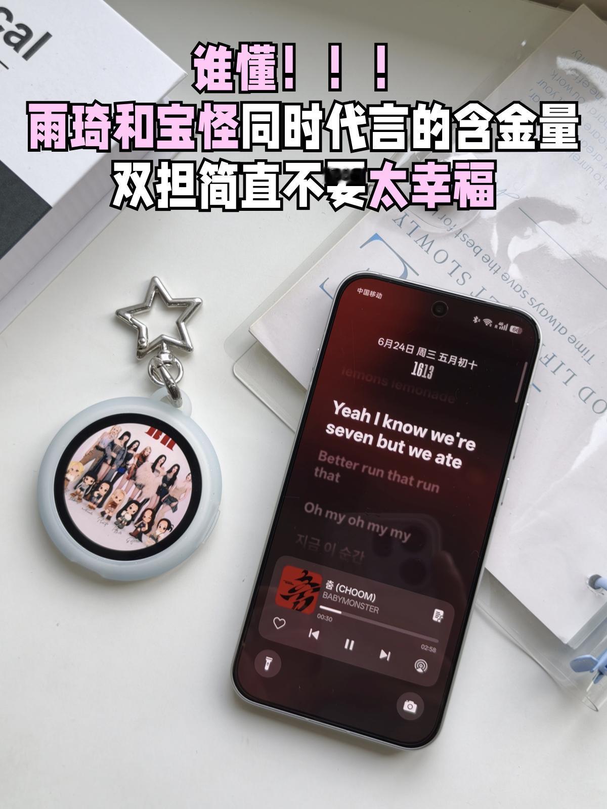 雨琦+宝怪双担的快乐🤣把新手机玩出花最近双担buff直接叠满雨琦上海迪士