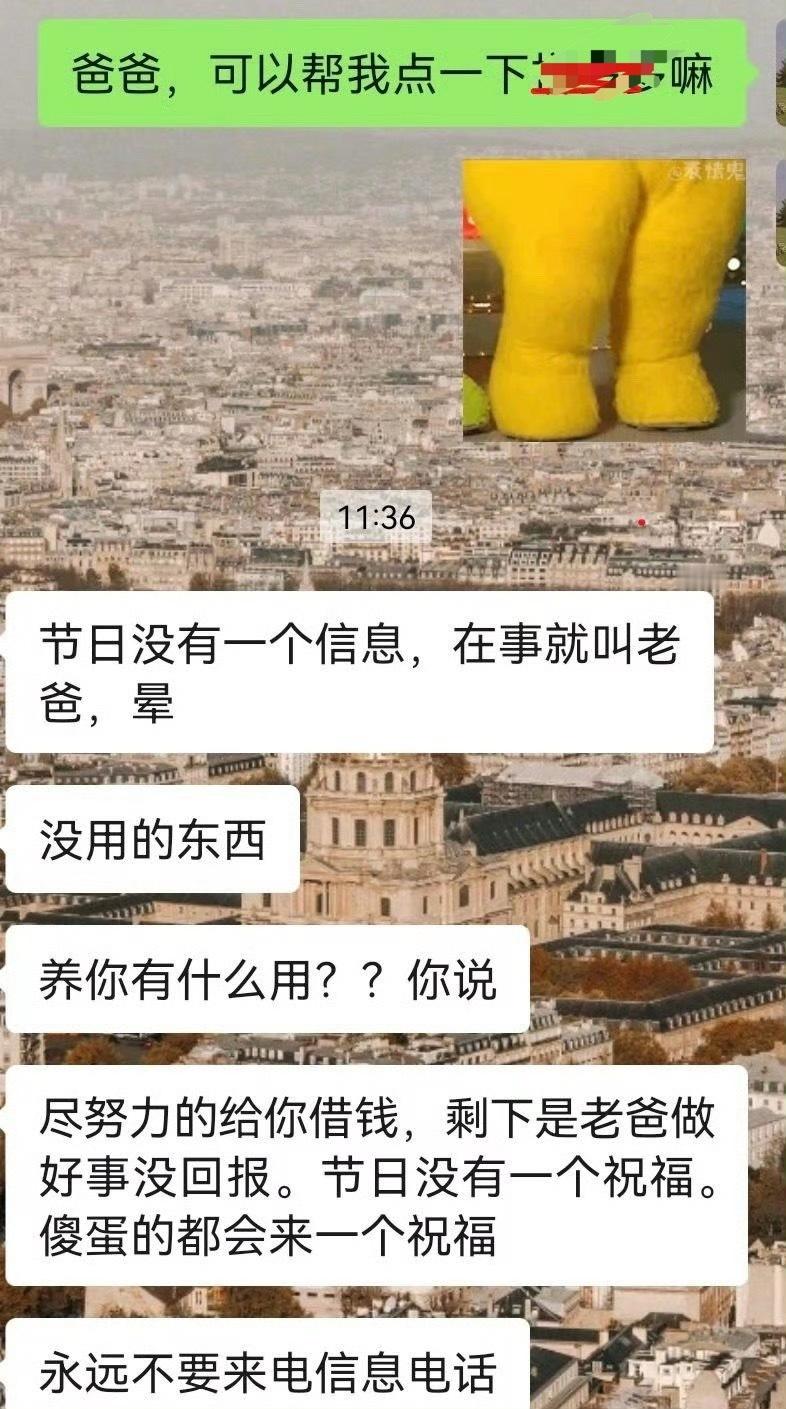 让爸爸帮我点一下，他给我发了这个​[汗][汗]​​​