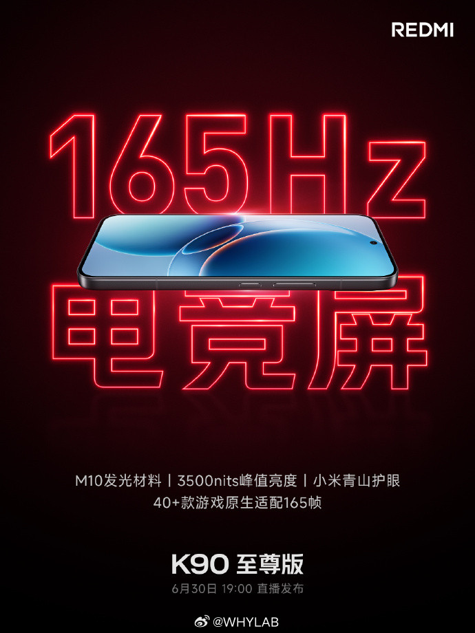 REDMIK90至尊版今晚发布，定位低于Max，3K档，猜猜起售价？6.