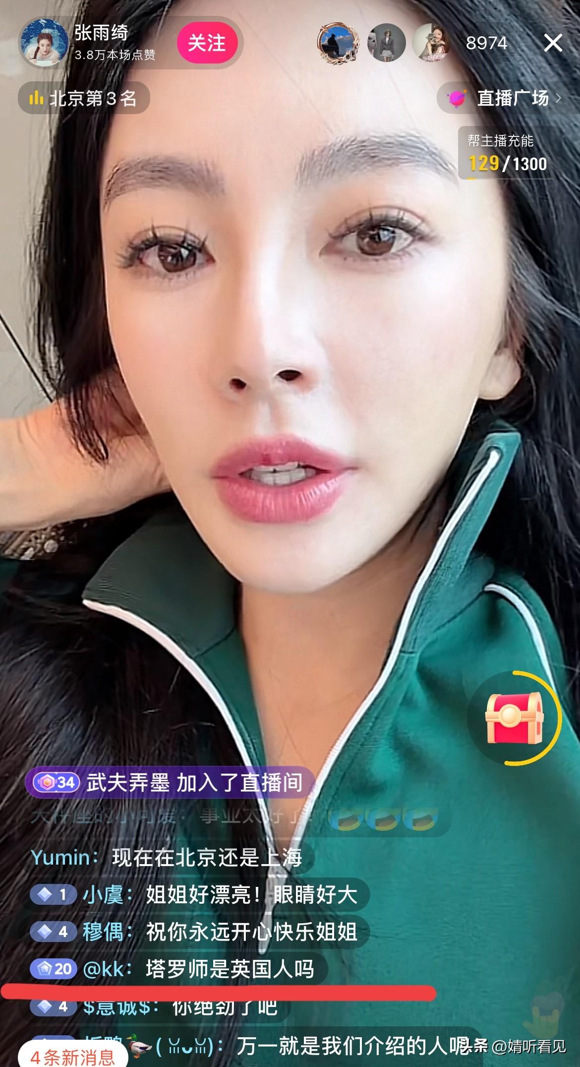 张雨绮，真是敢说呀！近日直播时，她透露明年感情方面会出现两个男生，第二个会更