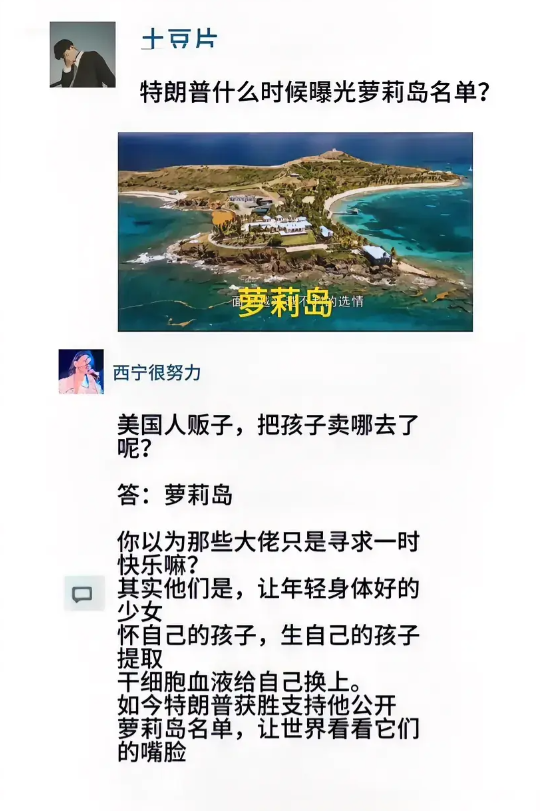 这个是真的还是假的，震惊