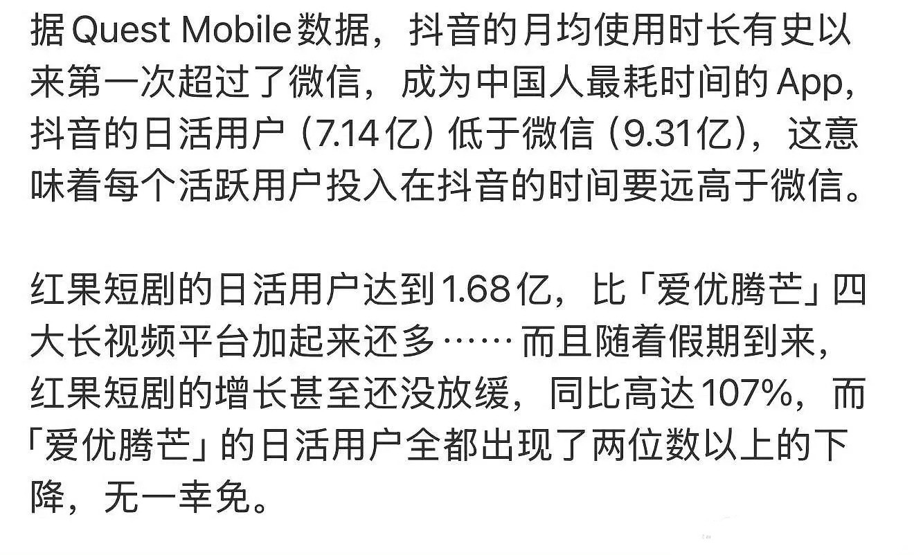 红果日活超爱优腾芒总和今年暑假档，完整地让我看完一部剧的，只有AI漫剧了，我本