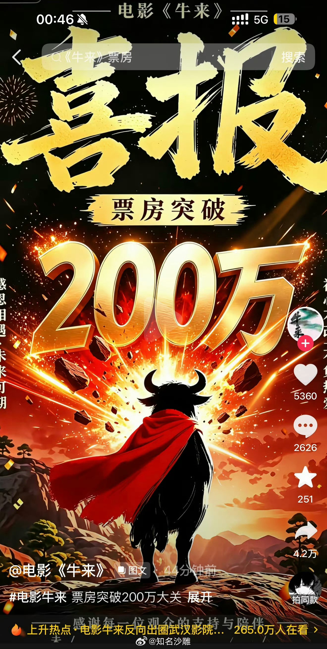 不是，怎么200w了