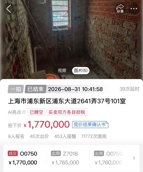 拍卖三年终于把这套叙利亚战损风出掉了