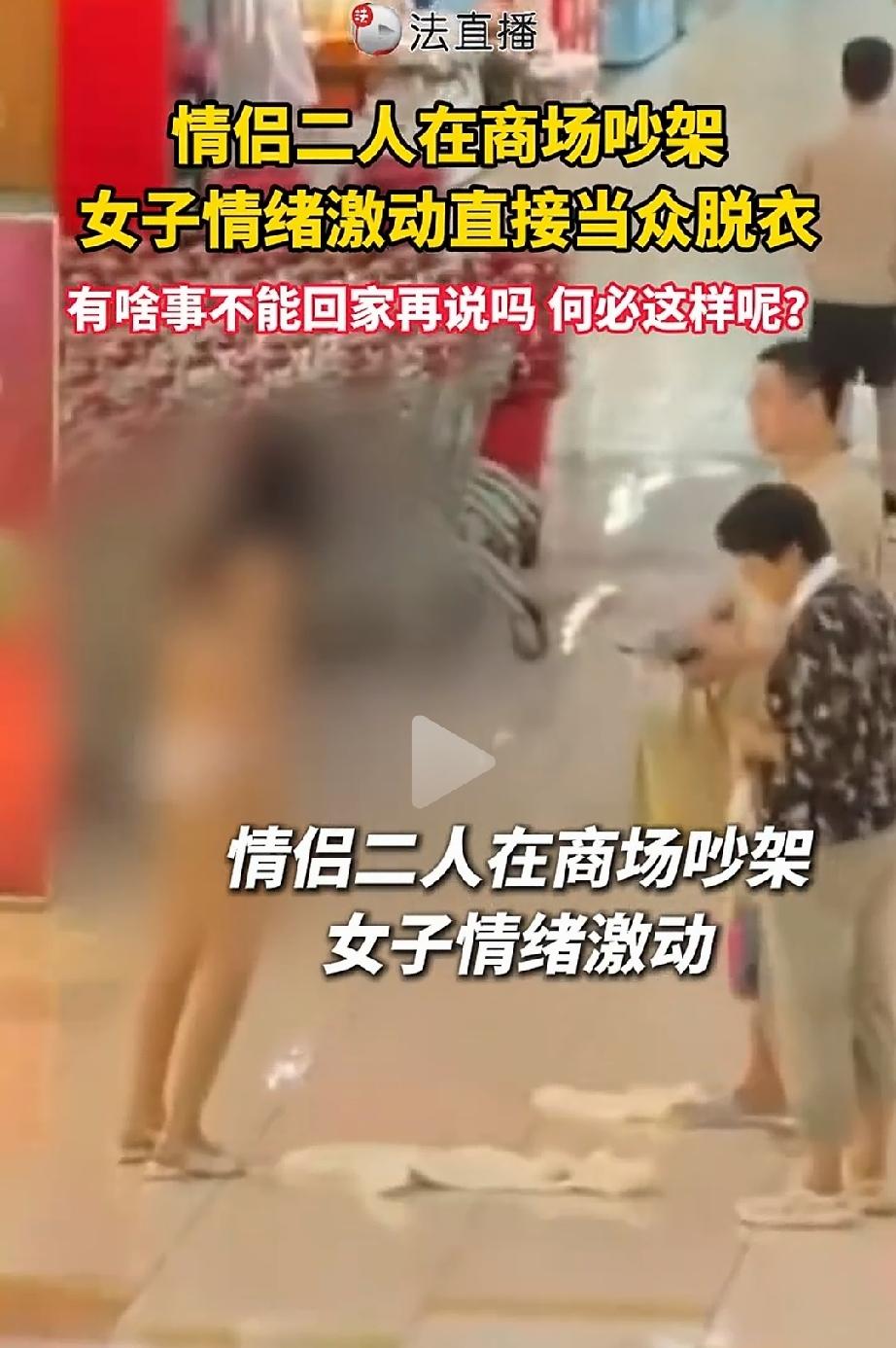何必这样呢？山东临沂，一对情侣与男方母亲逛商场，本是很愉快的事。哪成想，女孩因男