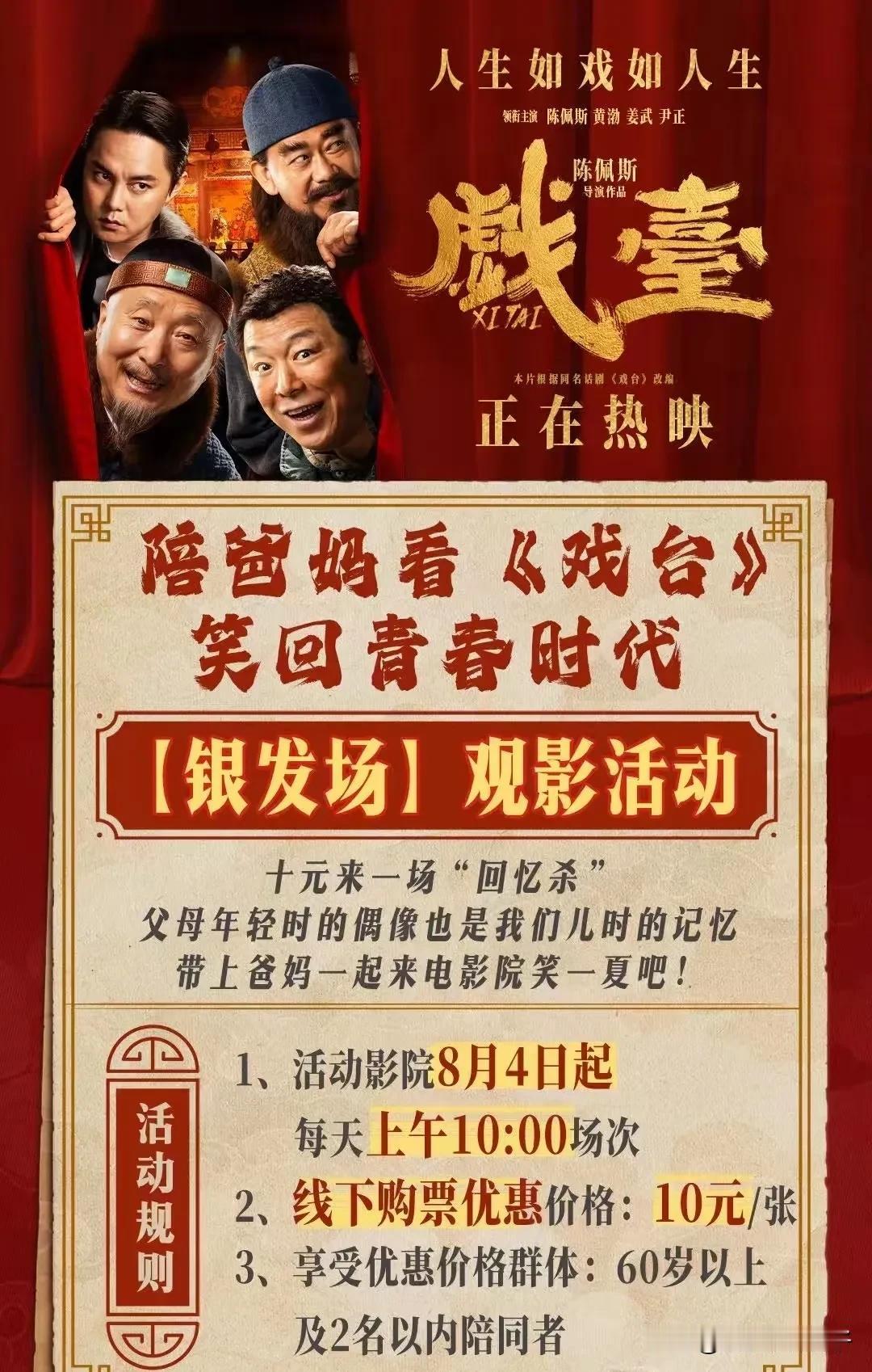 看到陈佩斯的发文，有种莫名的感动！7月30日，陈佩斯在社交平台发文，并不是为