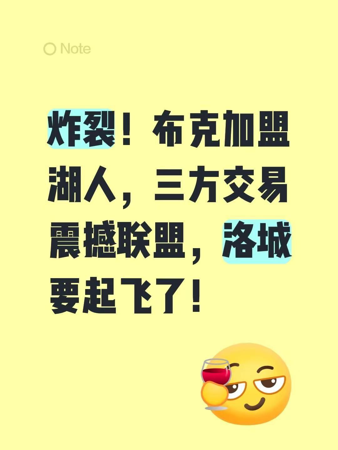 布克加盟湖人。炸裂！布克加盟湖人，三方交易震撼联盟，洛城要起飞了！湖人队洛杉矶