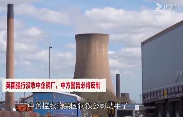 2020年，百年英钢濒临破产，负债8.8亿英镑无人敢接。中国敬业集团果断出手，不