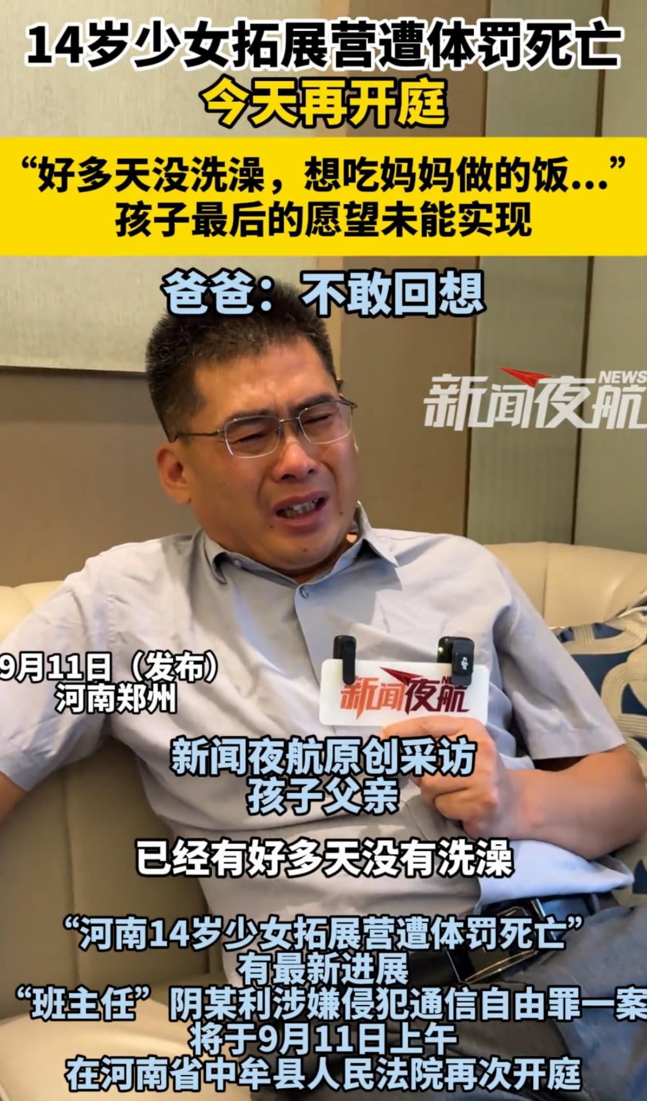 河南14岁少女拓展营遭体罚身亡，刚开始还以为是父母不想管孩子，才送去拓展营的，其