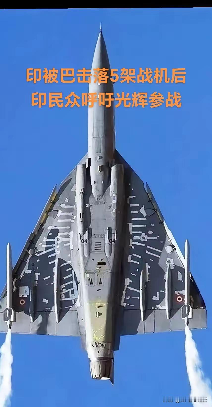 阵风和苏30、米格29都被击落了，印度网友迷之自信，建议让印度最后一款也是唯一一
