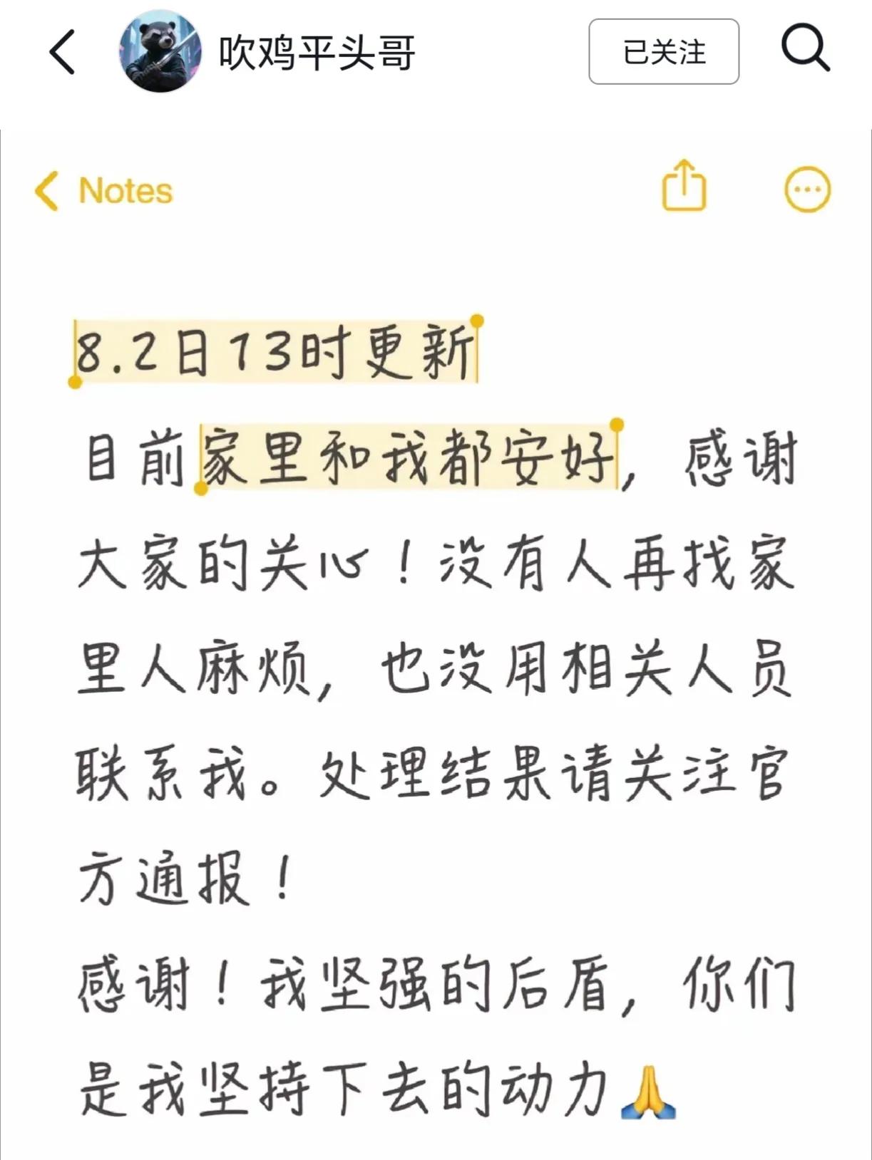 广西“亮证姐”后续：被迫道歉的男子8月2日，网络平台发布文字称目前自己跟家里人